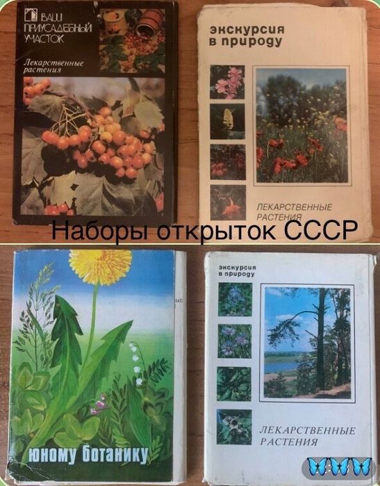 Книги о растениях разные от 1500 тг