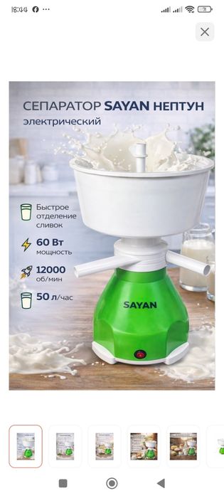 Сепаратор для молоко