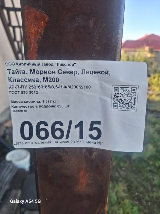 керпич прадаю в сникерс цвете