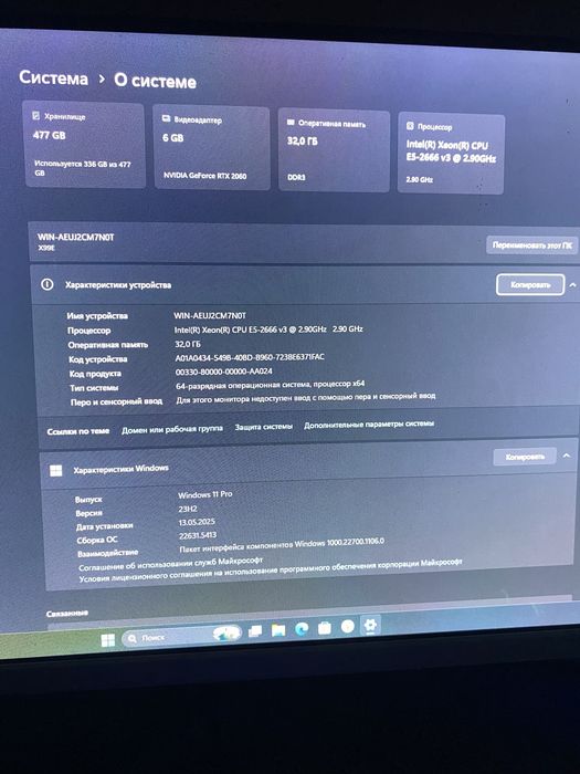 Продам мощный компьютер
