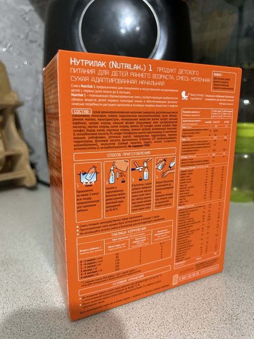 Продам смесь Nutrilak новая