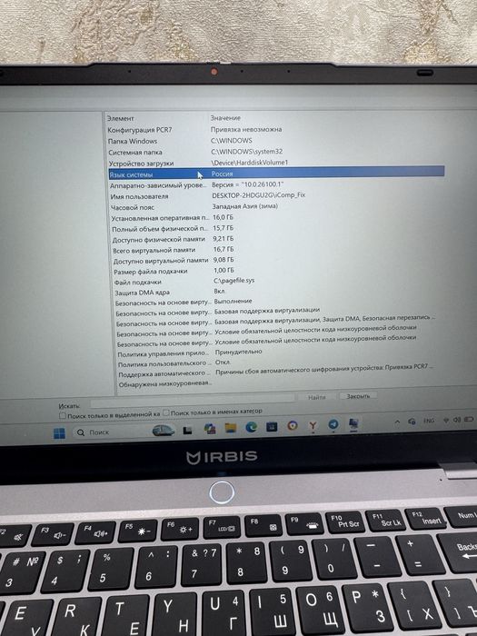 IRBIS SmartBook 14NBP3004