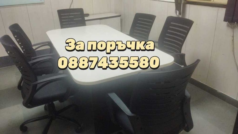 Въртящ се офис стол - регулируема височина и ергономични подлакътници