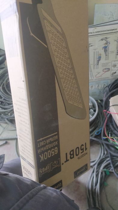 Прожектор 150ватт