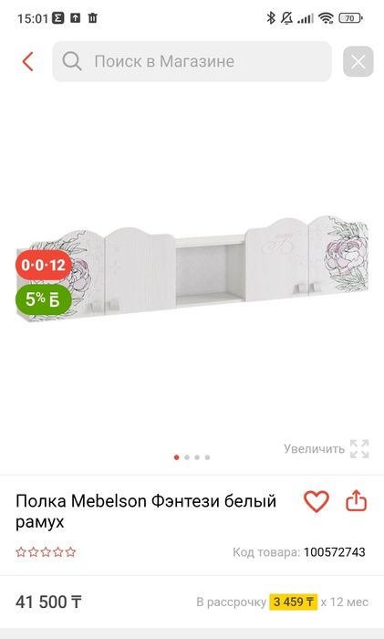 Полка подвесная в детскую