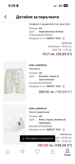 Нов! Комплект Karl Lagerfield