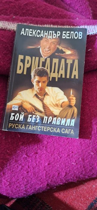 Продавам кашон с книги