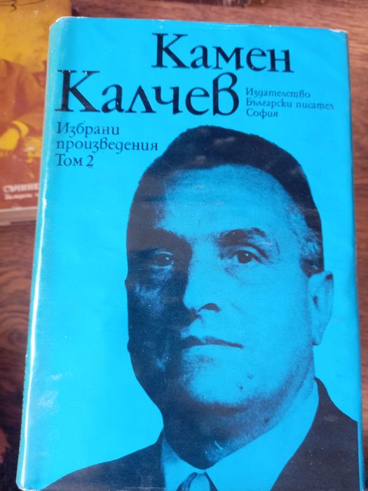 Книги различни от соца