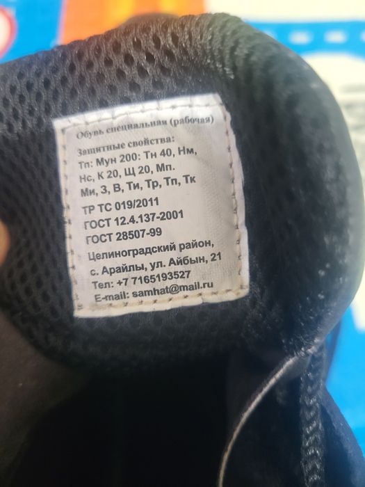 Продаётся рабочая обувь мужская