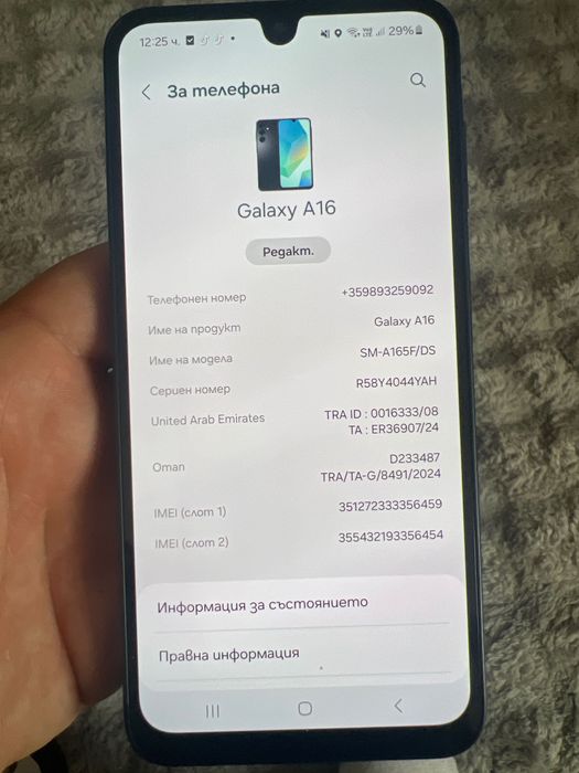 Samsung galaxy a16