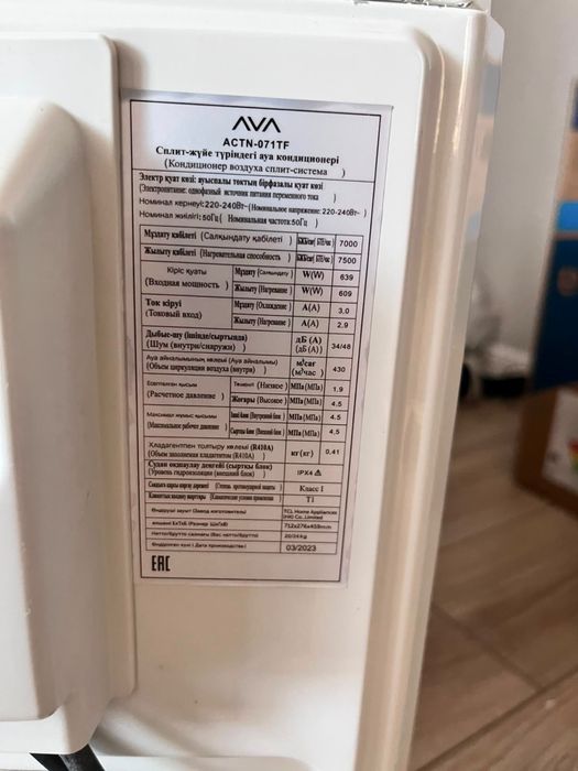 Продам кондиционер