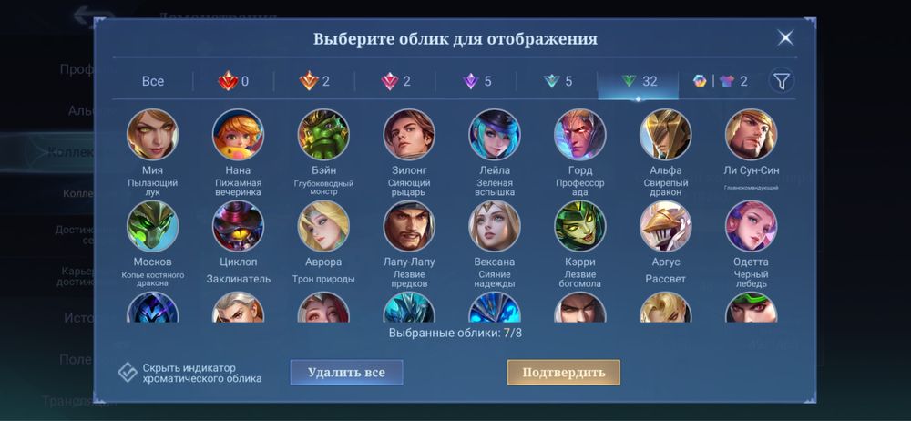 продам аккаунт в мобайл легенд