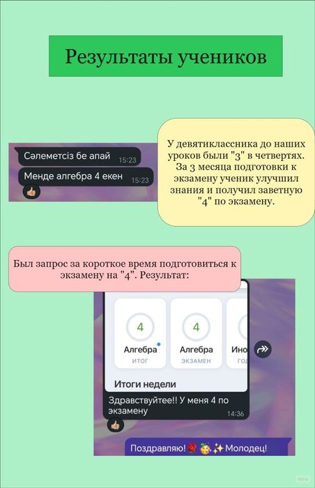 Онлайн-репетитор по математике
