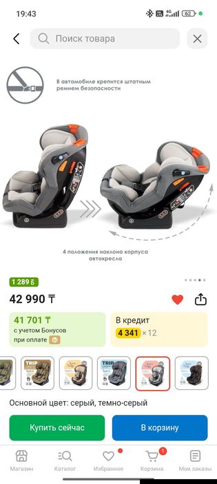 Автокресло детское