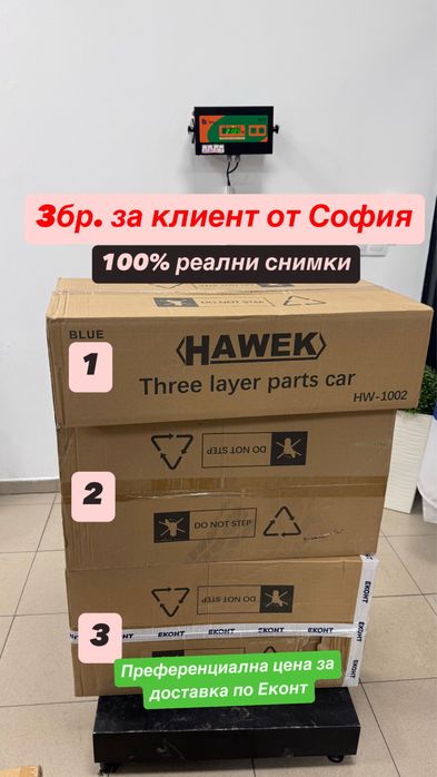 НЕМСКА Количка За Инструменти HAWEK + ЛЕД ФЕНЕР