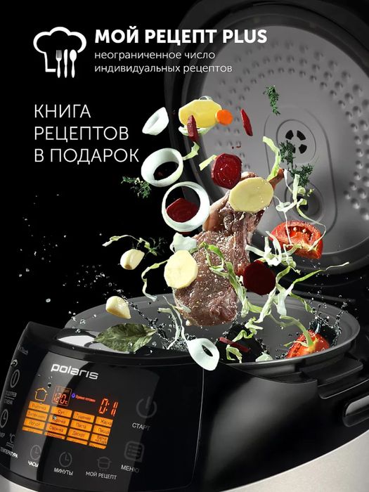 Мультиварка Polaris 0517