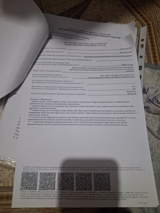 Продам землю в г Талғар