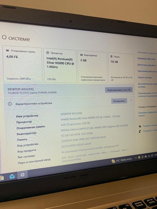 Ноутбук ASUS X540M 15.6″ SSD + GeForce MX110