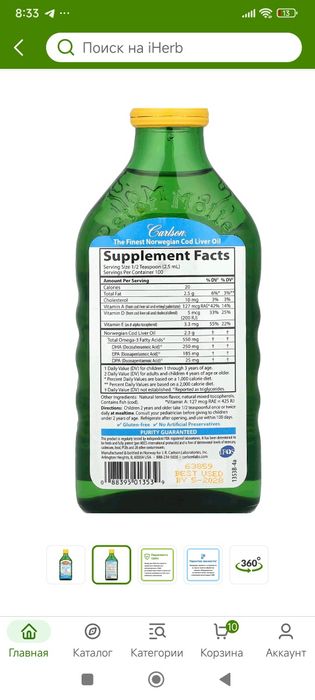 Cod liver oil liquid 250ml