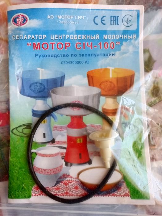 Продаётся сепаратор