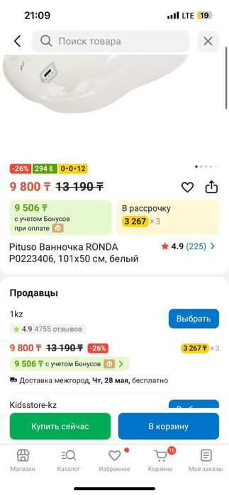 Детская ванночка