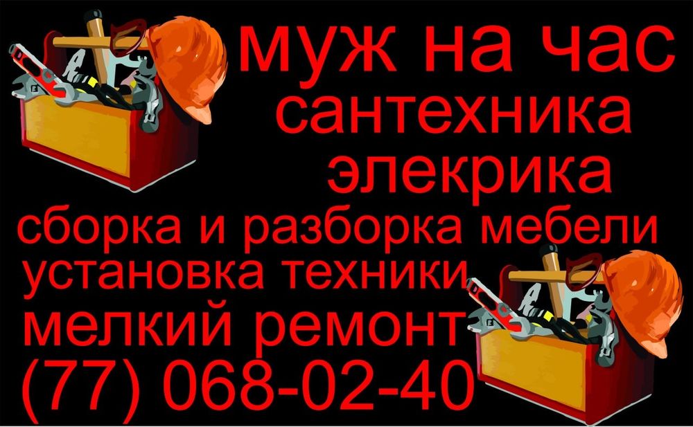 Услуги сантехники
