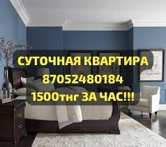 Квартира Универсам