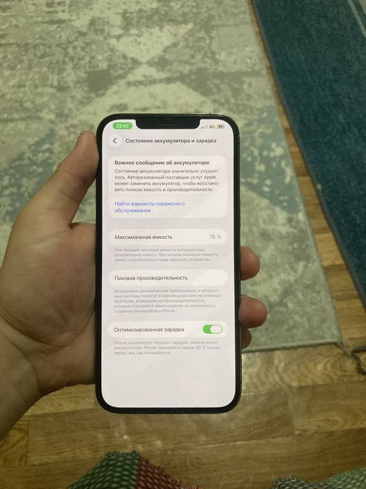 Iphone 12 pro max