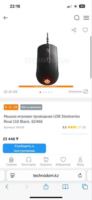 Игровая мышка Steelseries rival 110