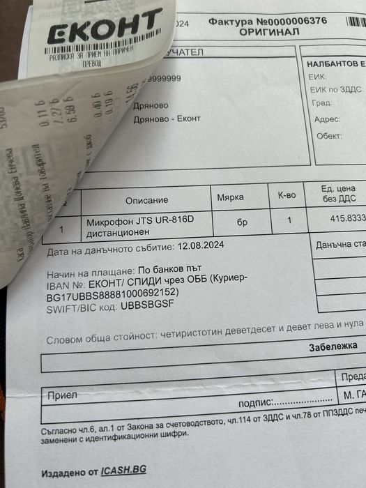 Безжична система за духови инструменти JTS UR-816PD/UT-16GTP