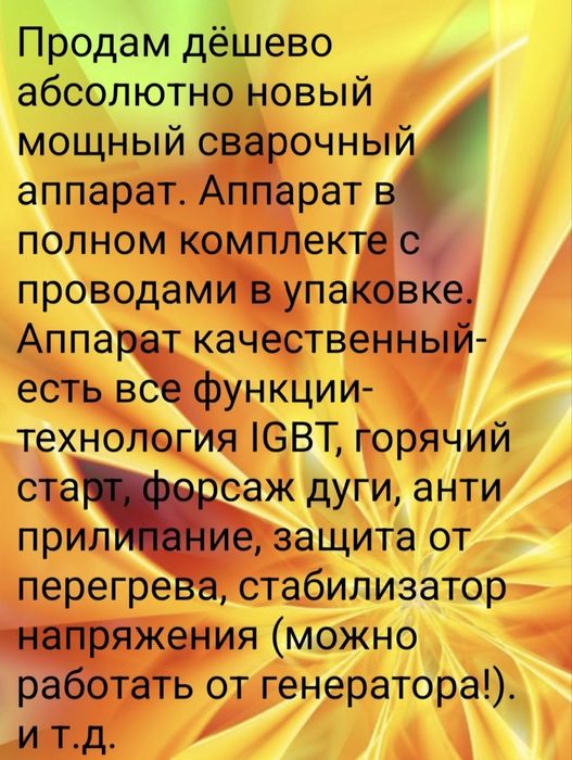 Продам дёшево. Продам.