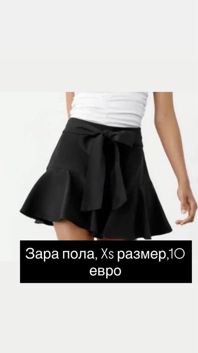 Зара пола с панделка