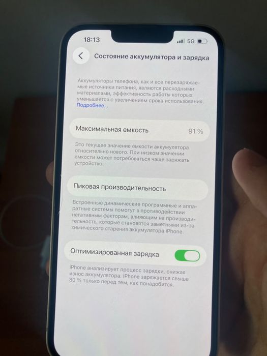 iphone 13 в идияле