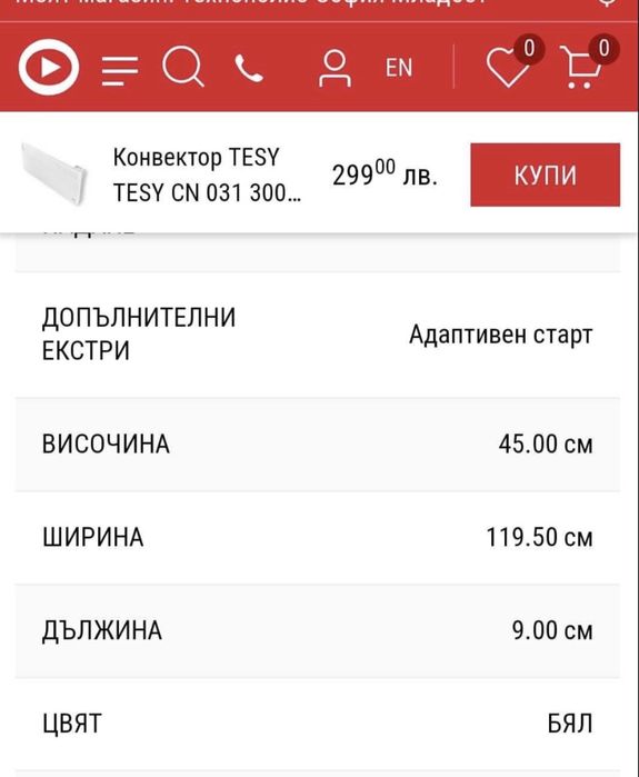 Конвектор TESY 3000W