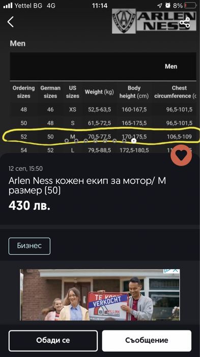 Мото Екип Arlen Ness цял