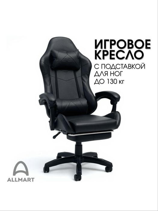Игровые кресла оптом и в розницу