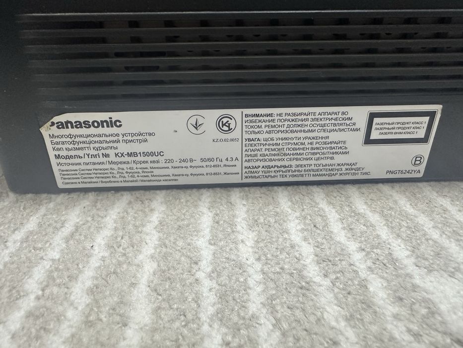 Принтер Panasonic KX-MB1500UC МФУ