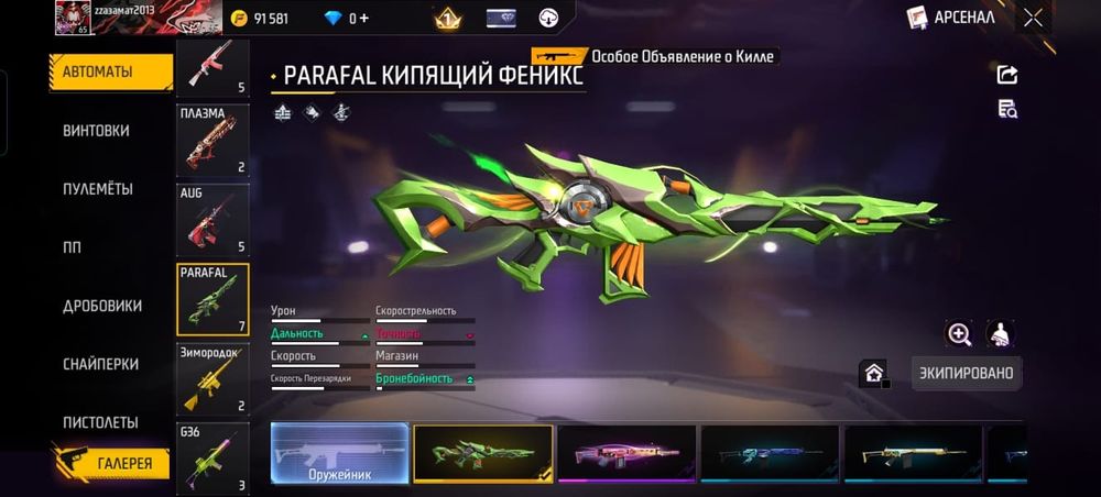 Free Fire фре файр