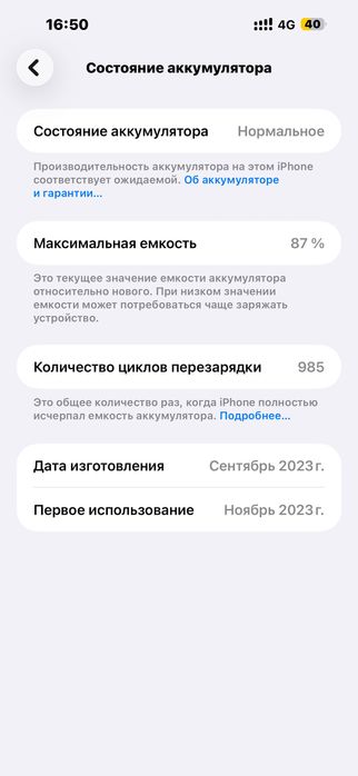 Айфон 15 про макс