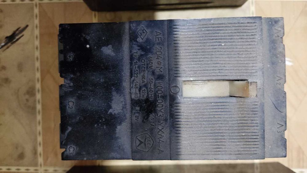 Автоматические выключатели СССР