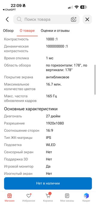 Монитор ASUS, 27 дюймов