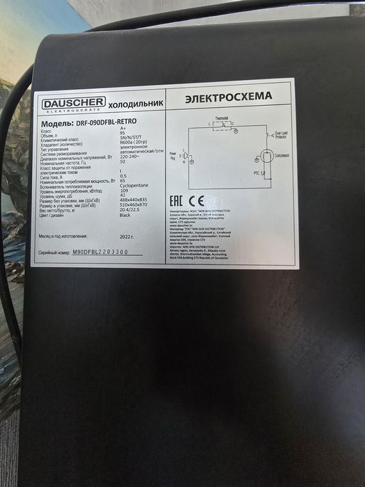 Холодильник стиль "Ретро" мини продам