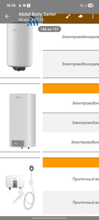 Водонагреватель suv isitgich 68$ dan 105$ gacha