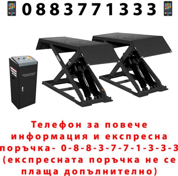 НЕМСКИ Ножичен Подемник ROCKFORCE Z30 3 Тона (105-960мм) + ЛЕД ФЕНЕР