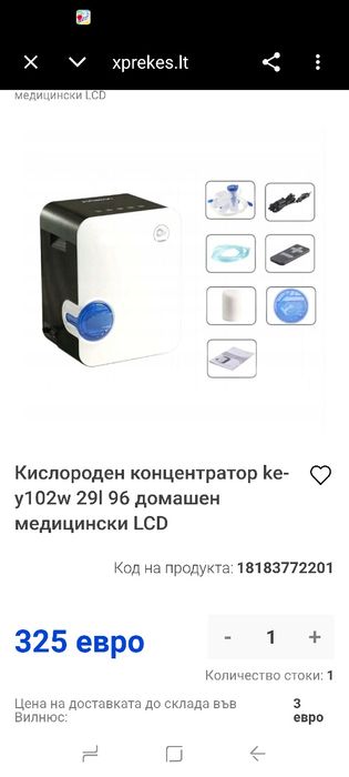 Кислороден концентратор ke-y102w 29l 96 домашен медицински LCD