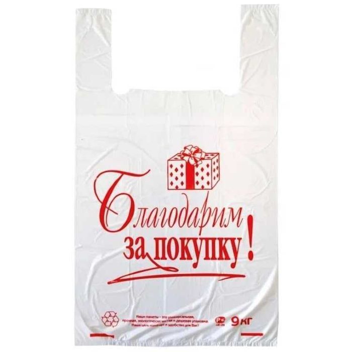 Полиэтиленовые пакеты Этикетка самоклейка| Etiketka | Наклейки |с лого