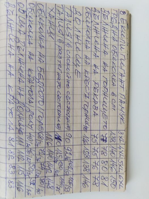 Екип ГИГАНТ от памук 3XL, 4XL, 5XL и 6XL.