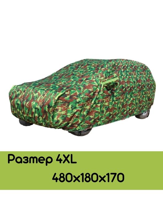 Автозонт, Автотент, накидка на лобовое, тент защитный на кузов