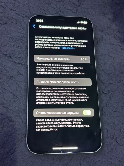 Обмен Iphone 12 64Gb