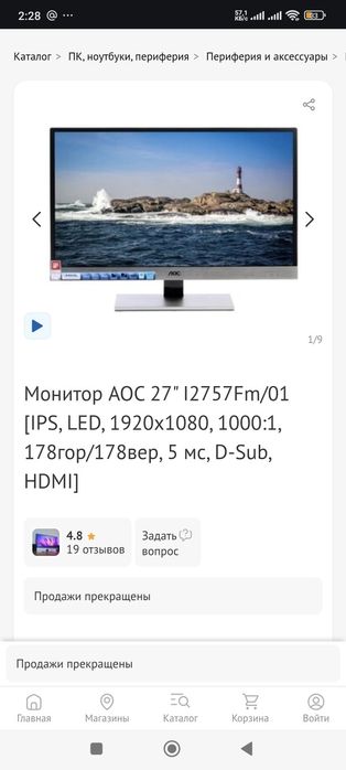 Монитор AOC, диагональ 27